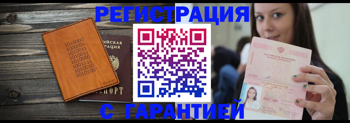 где прописаться в Кировграде