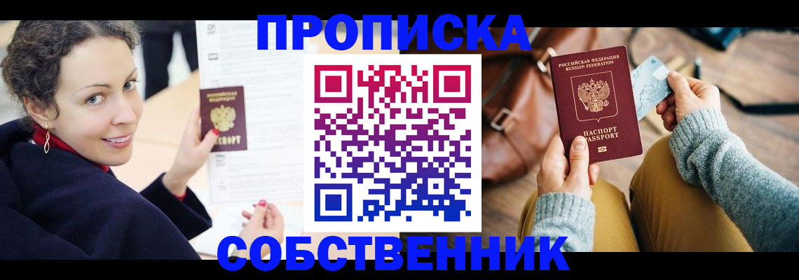 прописка иностранных граждан в Кировграде