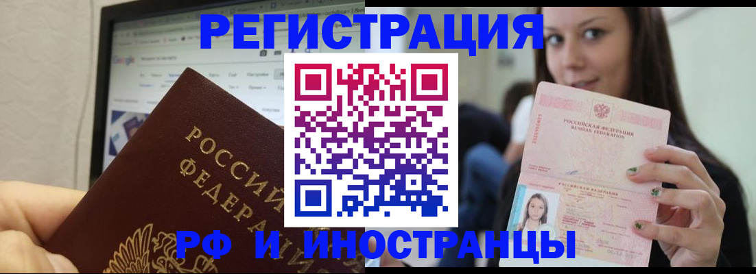 где прописаться в Кировграде